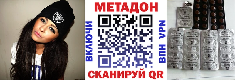 Метадон methadone  Завитинск 